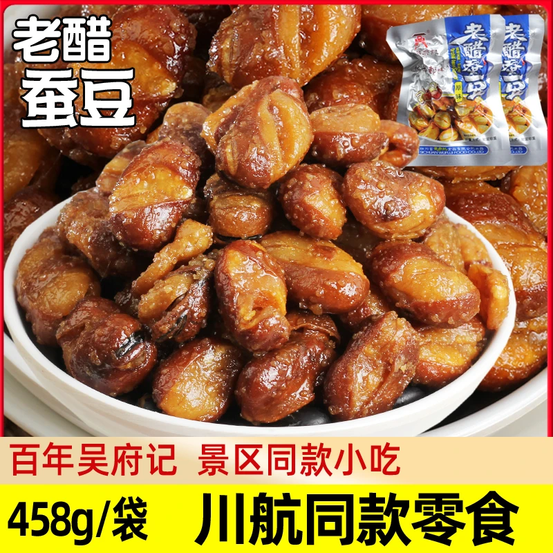 百年吴府记老醋蚕豆豌豆川航零食怪味胡豆糖醋兰花豆小包装酥脆