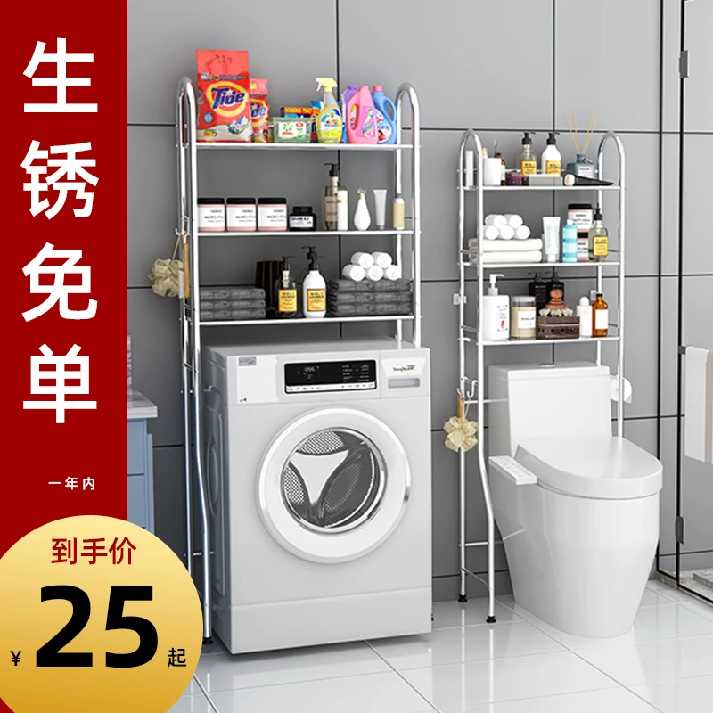 免打孔不锈钢卫生间浴室置物架厕所洗手间脸盆架洗衣机马桶收纳架