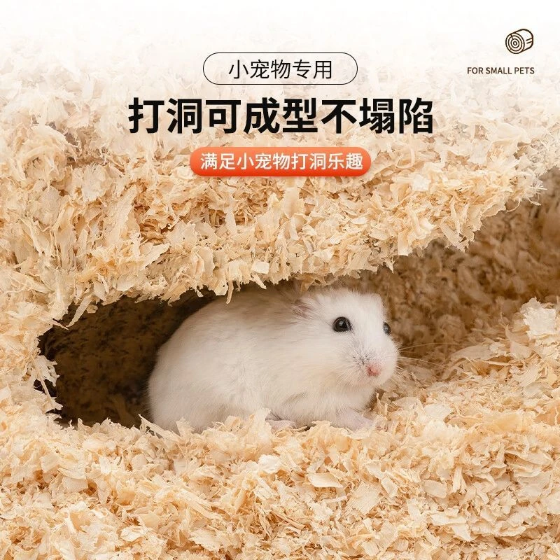 刨花木屑干净无尘秋冬季除臭颗粒学生党用品吸水尿砂除臭天然保暖