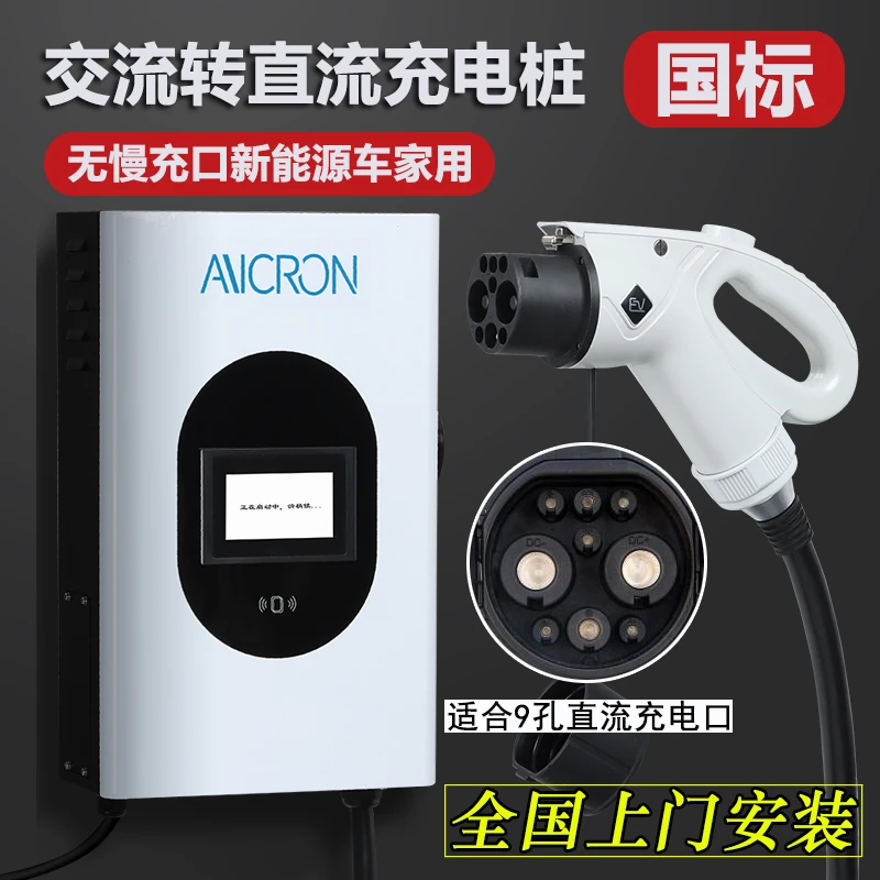 专用于红旗EQM5五菱扬光启辰大VDDi大通EV30L直流充电桩器枪快充