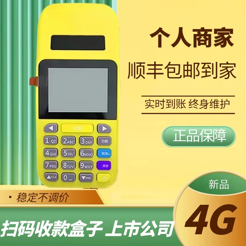 新款多功能收款机 个人刷卡超市扫码付款电子显示设备 收银一体机