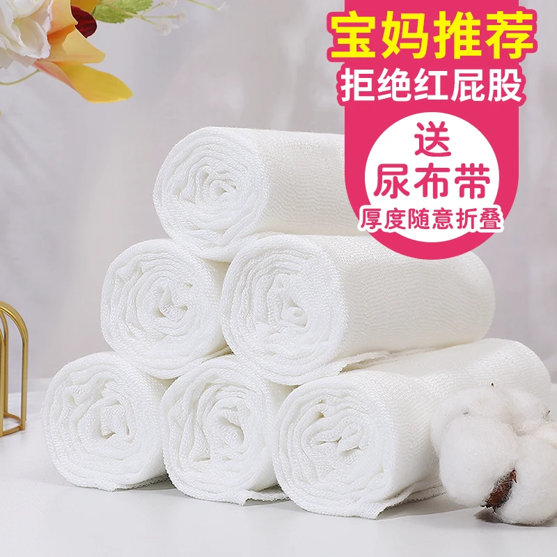 纯棉纱布尿布新生儿婴儿尿片纯棉纱布宝宝尿戒子可洗婴儿用品介子