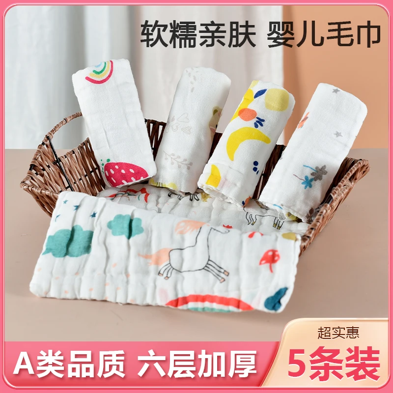 婴儿毛巾纯棉六层a类纱布毛巾新生儿童巾儿童洗脸面巾口水巾方巾