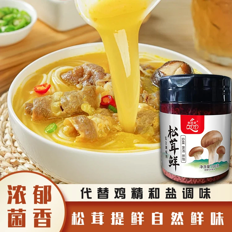 【厂家直供】松茸鲜调味料  家用炒菜 煲汤调味料  瓶装100克