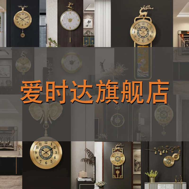爱时达-挂钟,饰品,摆件,优惠vip链接