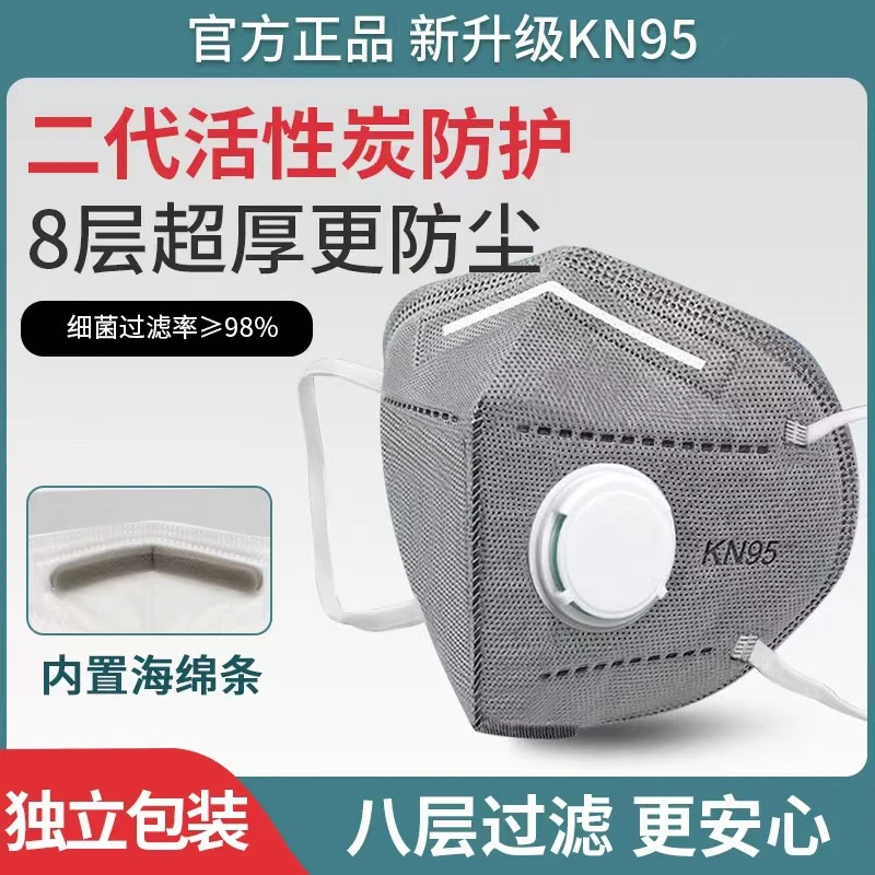 七层耳带式kn95口罩防尘工业粉尘带阀活性炭kn95独立包装白色成人