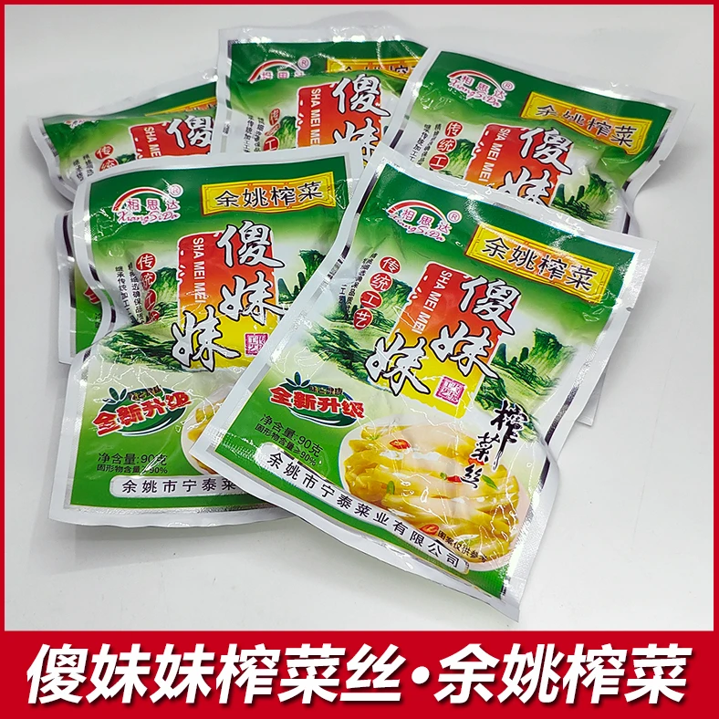 相思达余姚榨菜傻妹妹去皮榨菜丝90g开袋即食袋装开胃下饭小咸菜