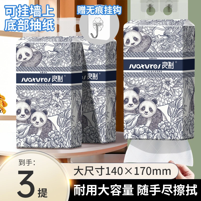 【送挂钩拍1发3提】良制底部挂抽面巾纸家用面巾纸悬挂抽纸卫生纸