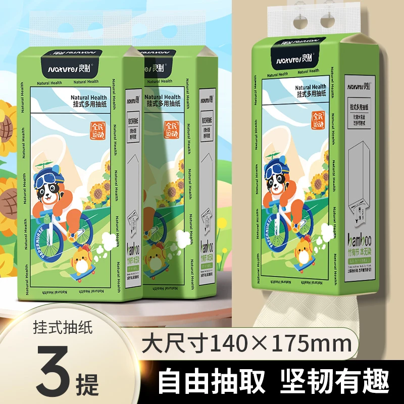 【送挂钩拍1发3提】良制多功能悬挂抽纸家用大抽纸悬挂透气亲肤两用