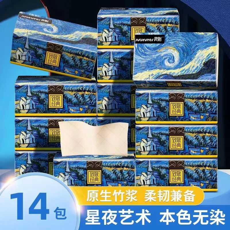 【福利款14包】抽纸竹浆本色纸便携装抽取式家用面巾餐巾纸家庭装纸