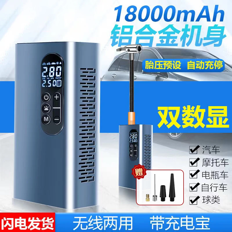 汽车车载无线充气泵带测压便携式自动打气泵手持动显车智能充气泵