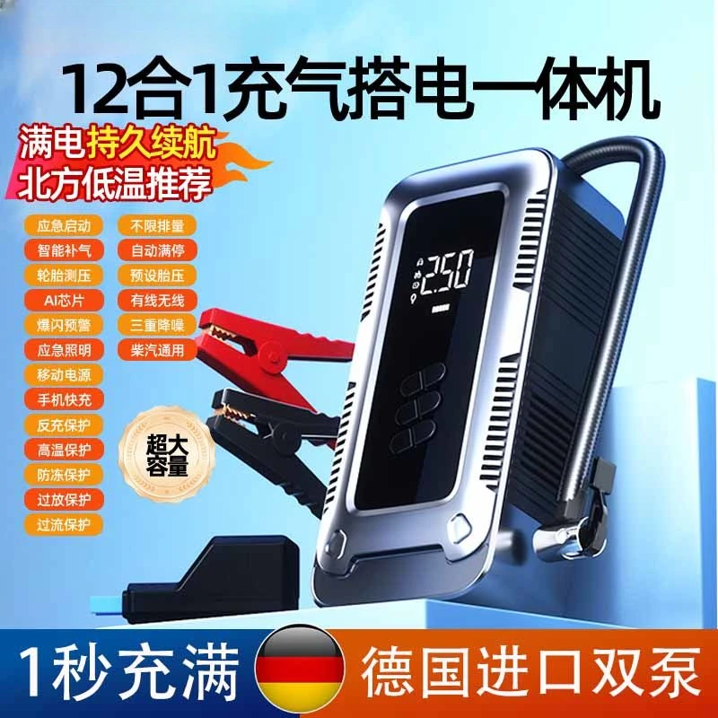 汽车电瓶应急启动电源led数显多功能车载充气泵强动力充打火自动