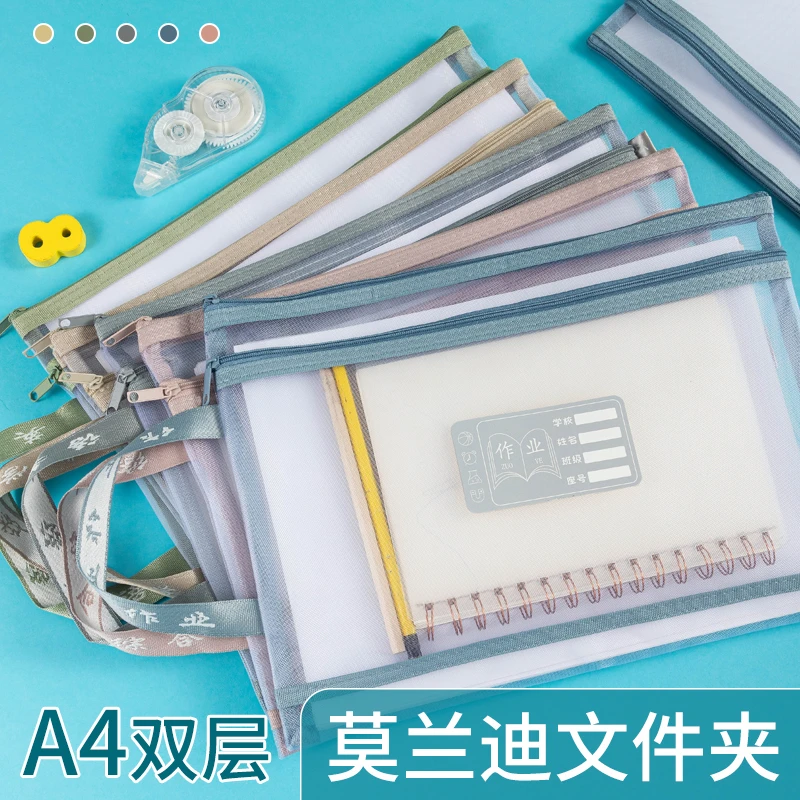 双层网纱文件袋材质学生用品试卷袋透明整理加厚A4尼龙拉链便携