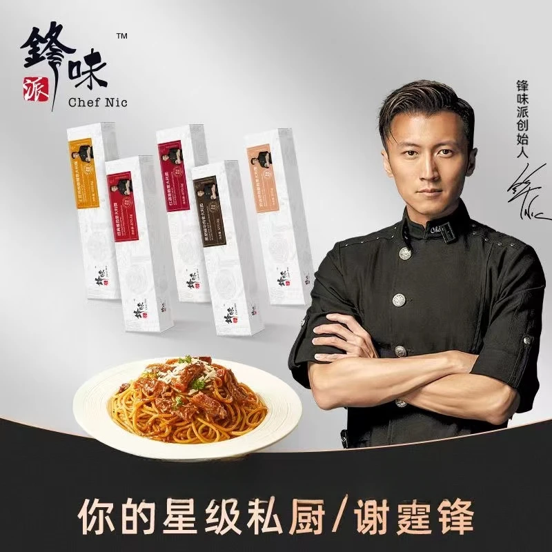 【意面5盒】锋味派意大利面五种口味拌面套装意面家庭套餐锋味意面