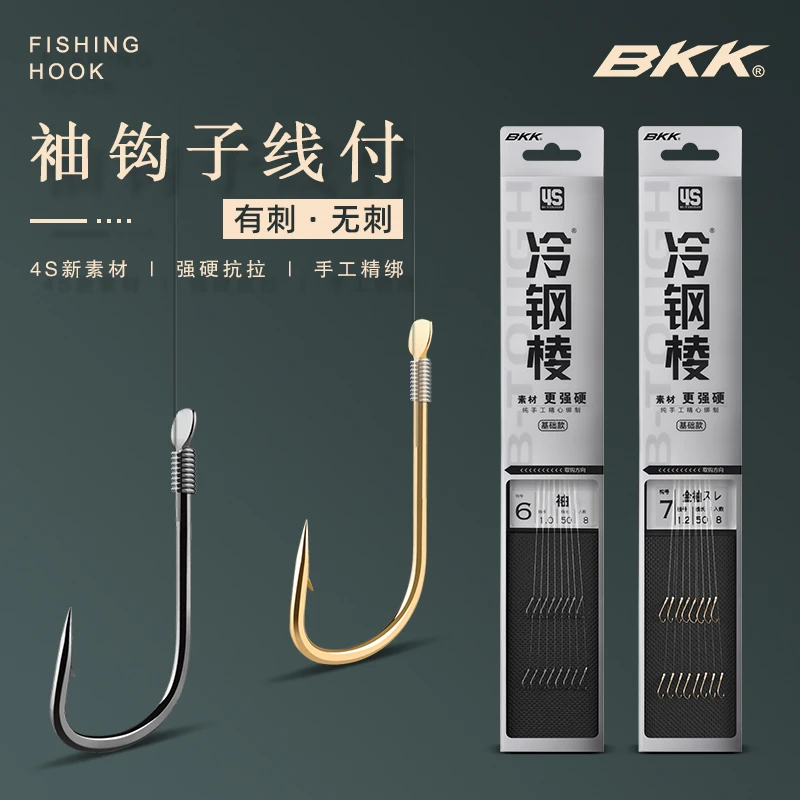 BKK冷钢棱黑袖鱼钩成品子线双钩细条平打长柄野钓鲫鱼钩正品绑好