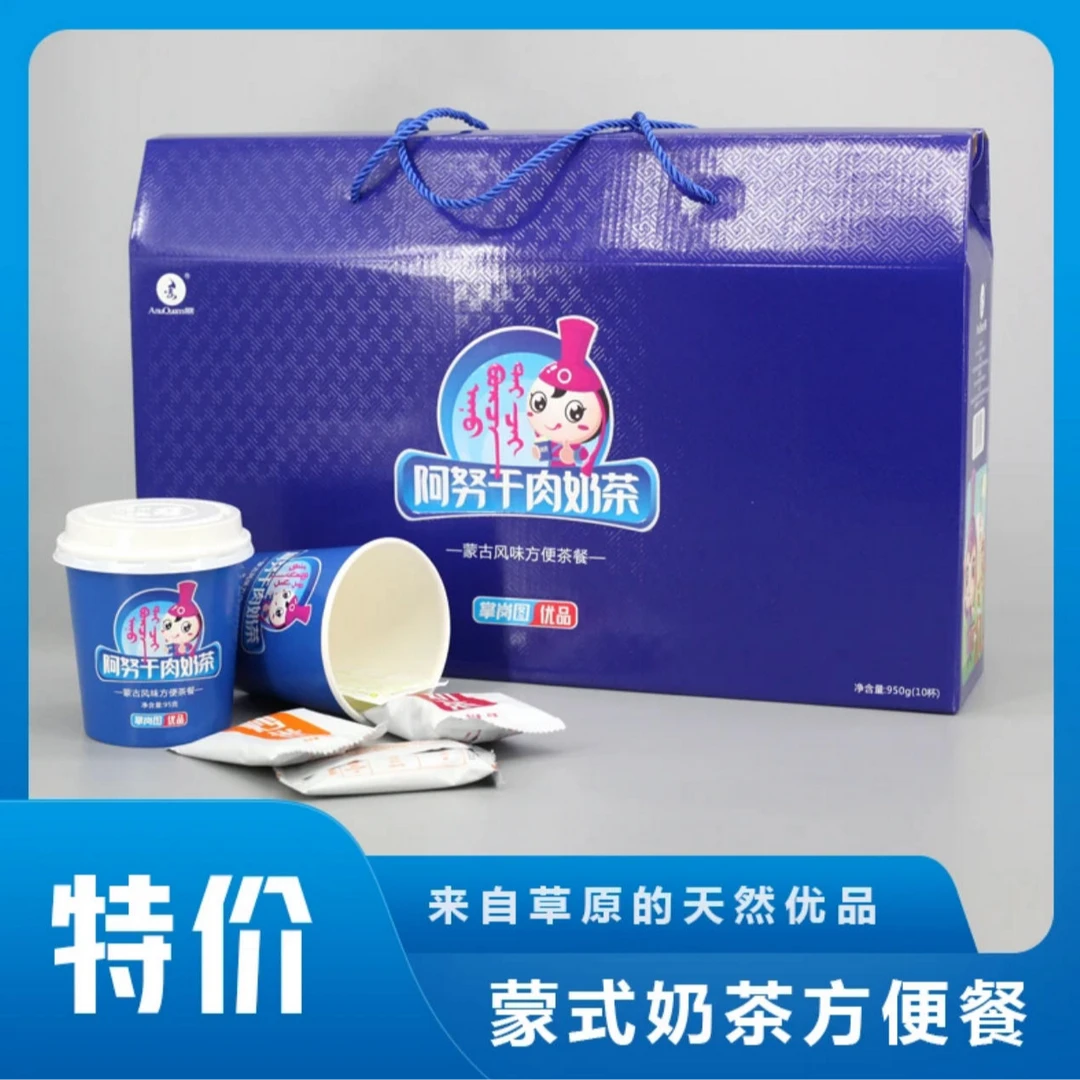 阿努干肉奶茶10杯装