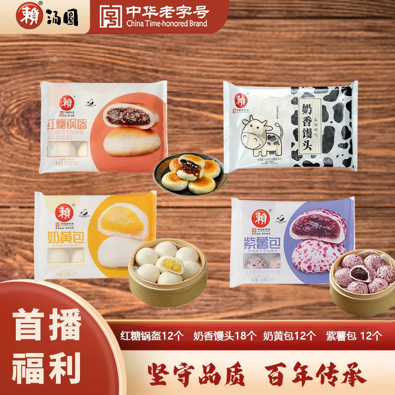 賴年货节专用4包奶黄紫薯包锅盔馒头早餐营养中式点心懒人速食