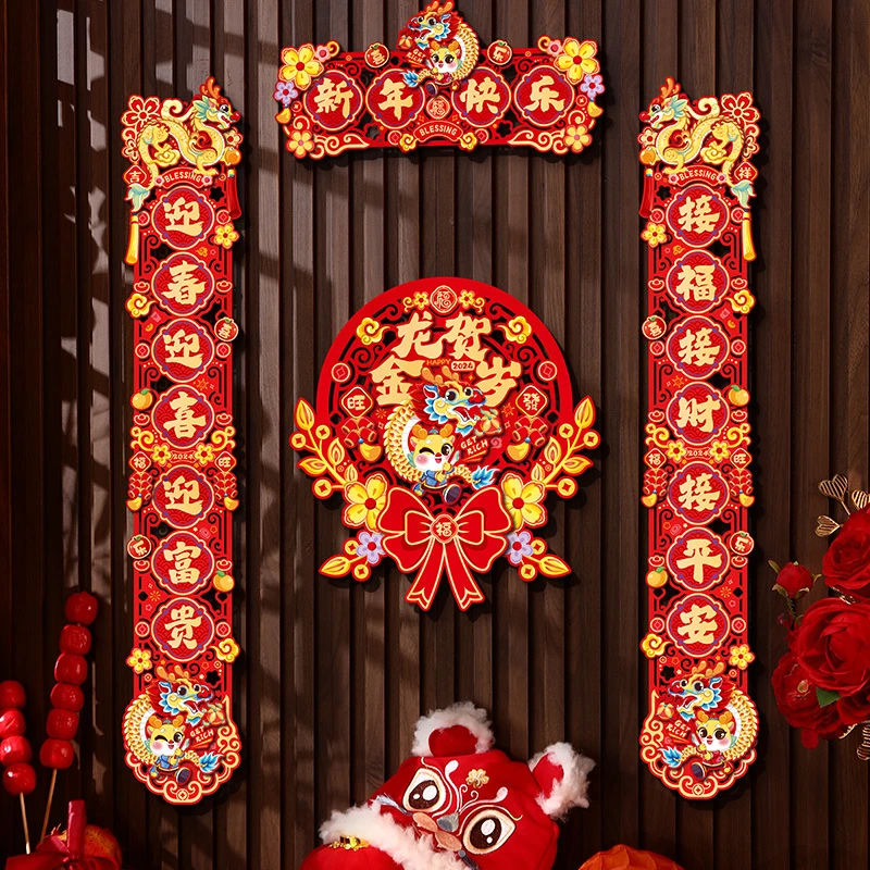 2024龙年磁吸对联新年春节家用新款大门立体春联过年装饰福字门贴