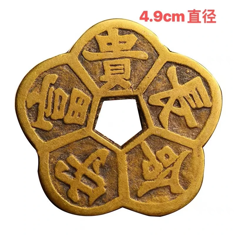 铜梅花币手工铜花币 工艺品