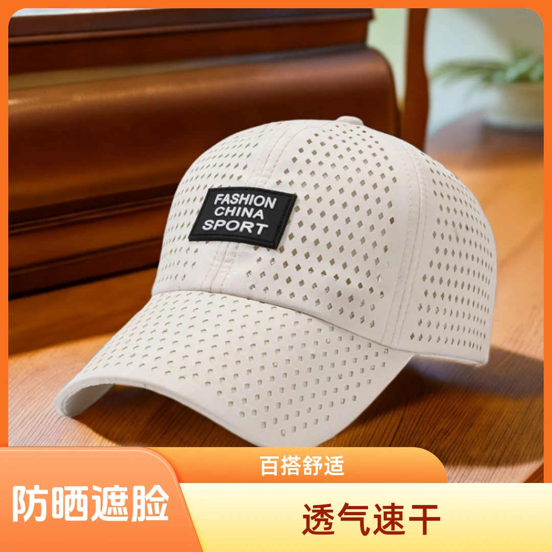 帽子透气速干帽男士鸭舌帽百搭遮脸白色薄款夏季防晒帽女款运动帽