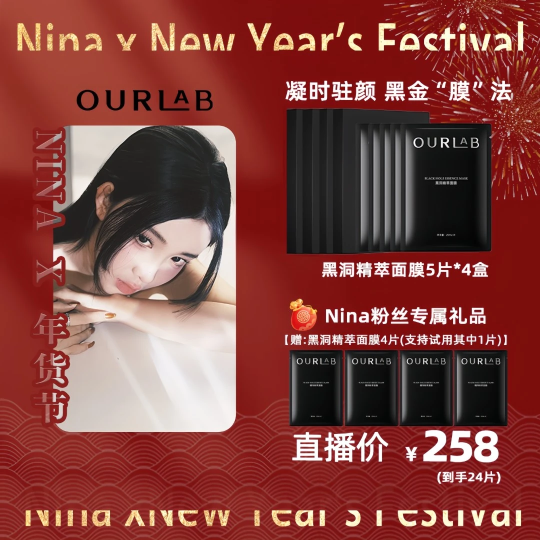 【nina专属】OURLAB黑洞精萃面膜保湿贴片面膜秋冬护肤推荐