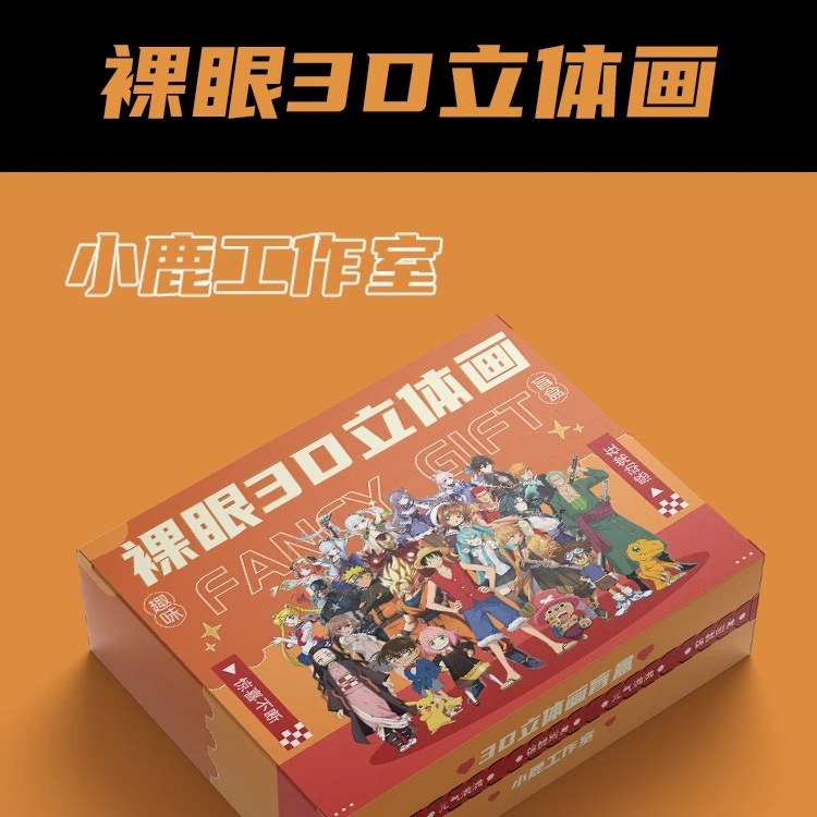 【爆爆专属】小鹿家风暴之眼系列裸眼3D立体画盲盒待拆！！