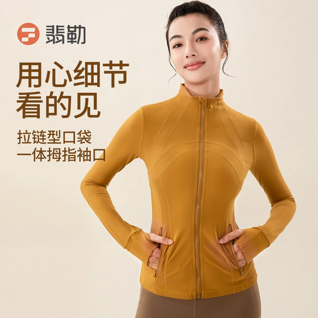 Fieder/翡勒瑜伽跑步运动感应外套立领紧身秋冬显瘦修身FL-SGY780