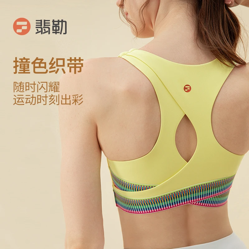 Fieder/翡勒一体杯运动风行背心跑步防震内衣美背透气高强度训练