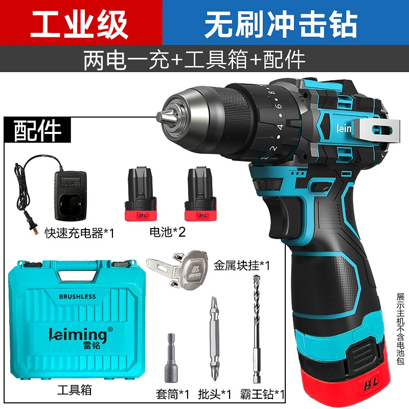 leiming/雷铭16.8V锂电无刷冲击手电钻充电式手枪钻大钢炮
