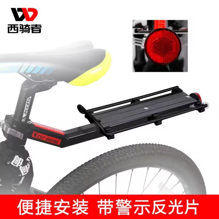 西骑者山地车货架自行车后座架快拆通用载物承重行李架