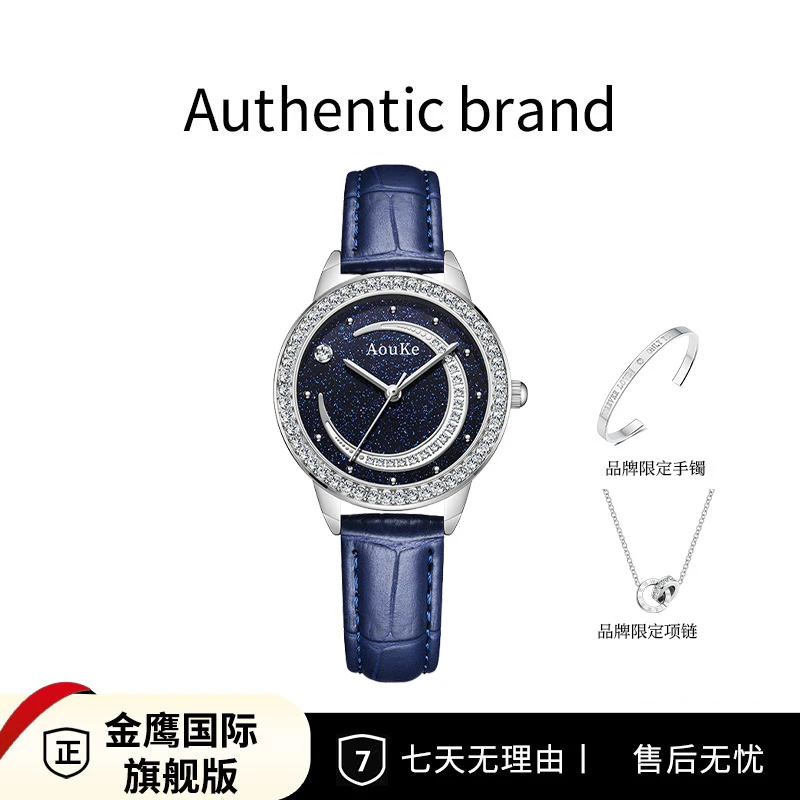 AOUKE/奥刻轻奢镶钻璀璨星河系列时尚百搭女士手表KK210