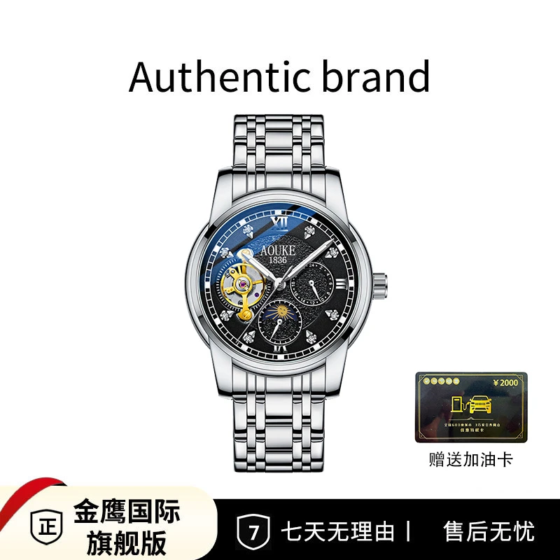 AOUKE/奥刻日月星辰表盘陀飞轮手表多功能机械表镂空腕表kk303