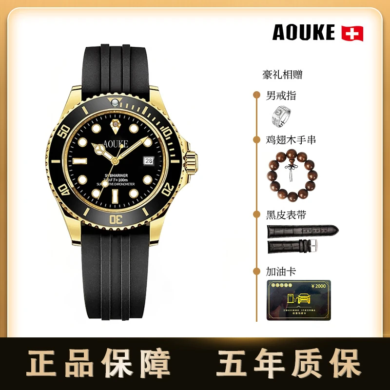 AOUKE/奥刻【赠加油卡+男戒指+鸡翅木+黑皮】金游艇防水双机芯kk059