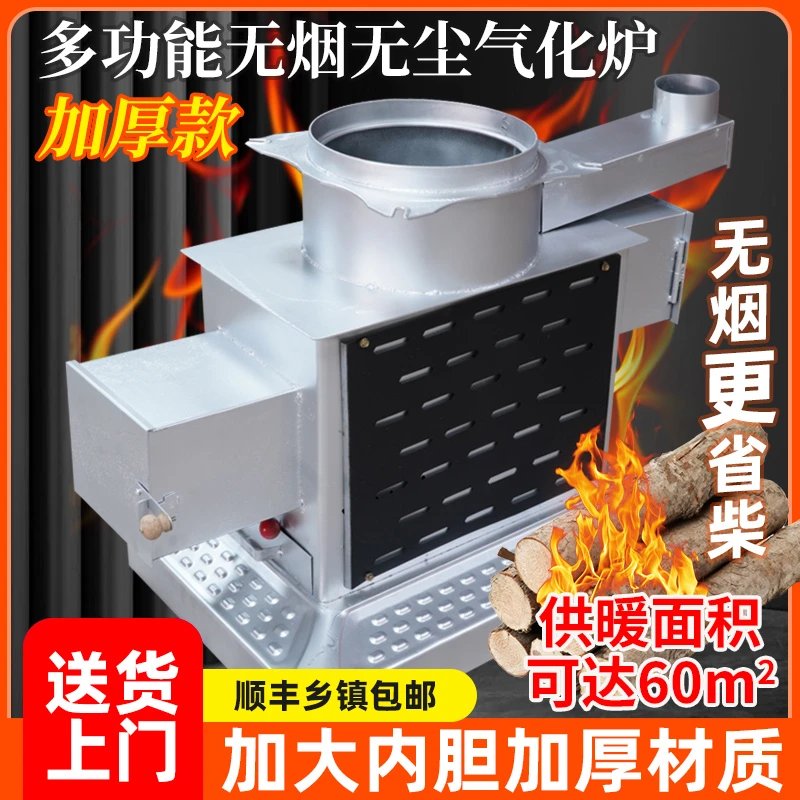 【 厂家直销 】【特大内胆款】农村家用气化炉 取暖、做饭、餐桌无烟