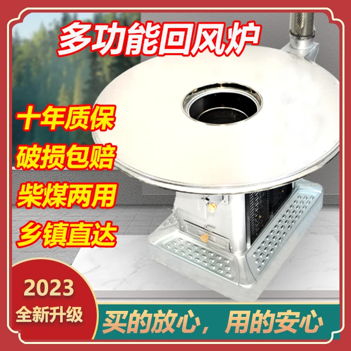 【厂家直销】特厚柴煤两用烤火炉农村取暖回风炉烧柴家用带桌面款式