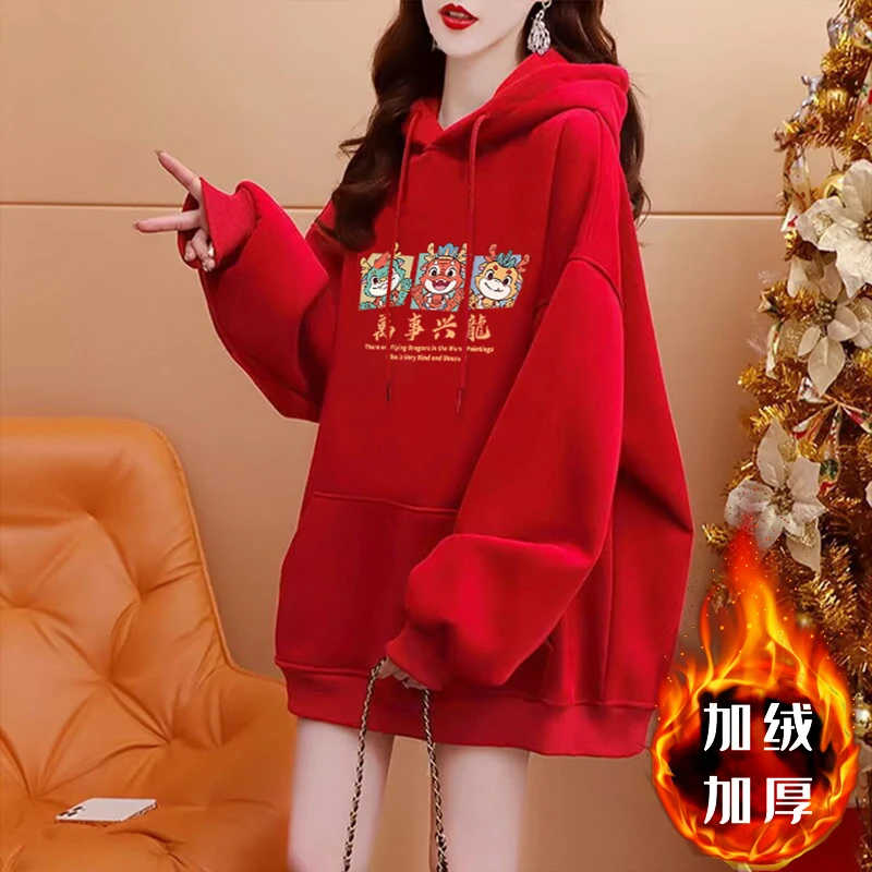 秋冬季孕妇上衣新年龙年连帽卫衣加绒宽松中长款保暖红色长袖套装