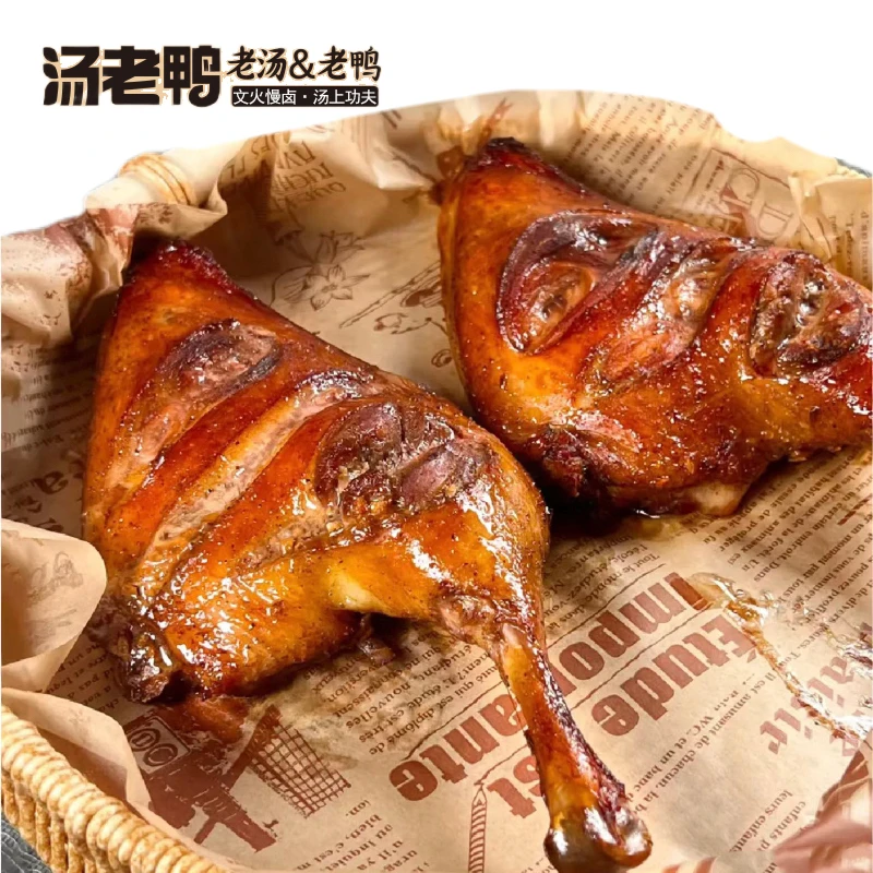 汤老鸭130克大鸭腿鸡爪卤味周某鸭休闲追剧零食熟食解馋香辣新鲜
