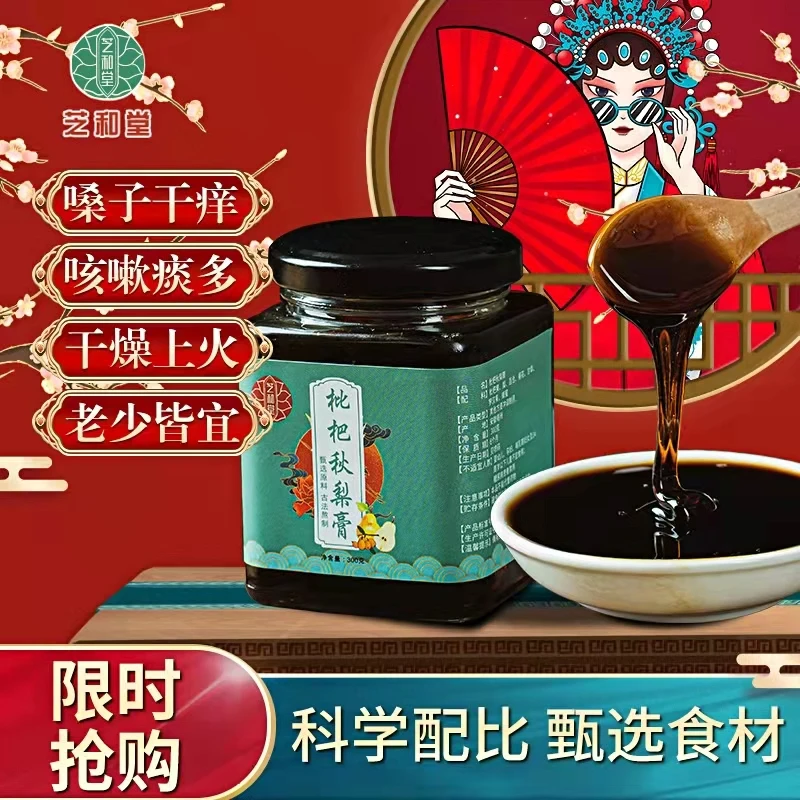 芝和堂四季常润枇杷秋梨膏 清甜爽口 无添加300g装常温浓缩儿童