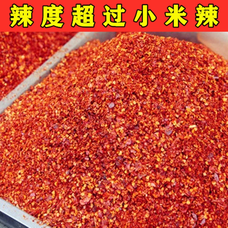 辣椒面特辣辣椒干超辣魔鬼椒香辣二荆条小米椒批发辣椒粉红辣椒段