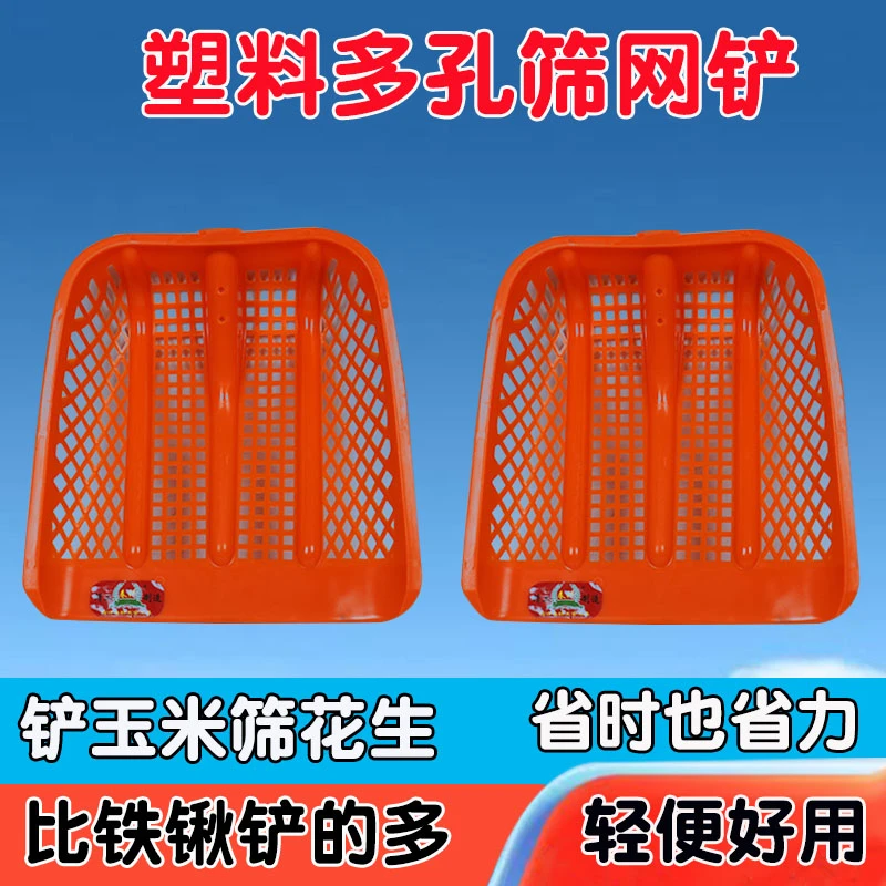 加厚漏眼塑料锹镂空花生铲玉米铲子耐磨带孔塑料铲子渔船铲海鲜铲
