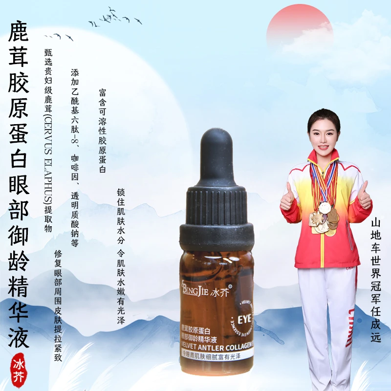 金皇后抗老补水套盒眼部精华补水保湿舒润居家