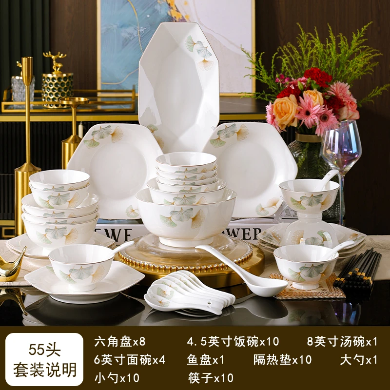 【银杏时光礼盒装】55件套陶瓷中式碗盘套装家用高颜值防烫餐具套装