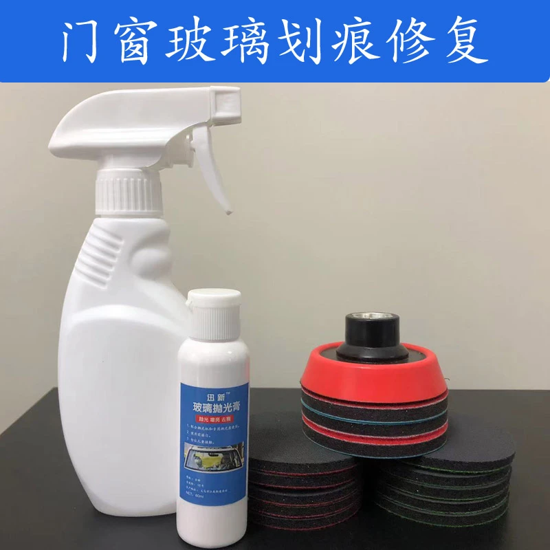 钢化玻璃划痕修复门窗玻璃刮花打磨抛光神器产品