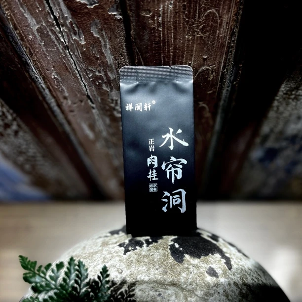 武夷山岩茶 水帘洞正岩肉桂6包品鉴装
