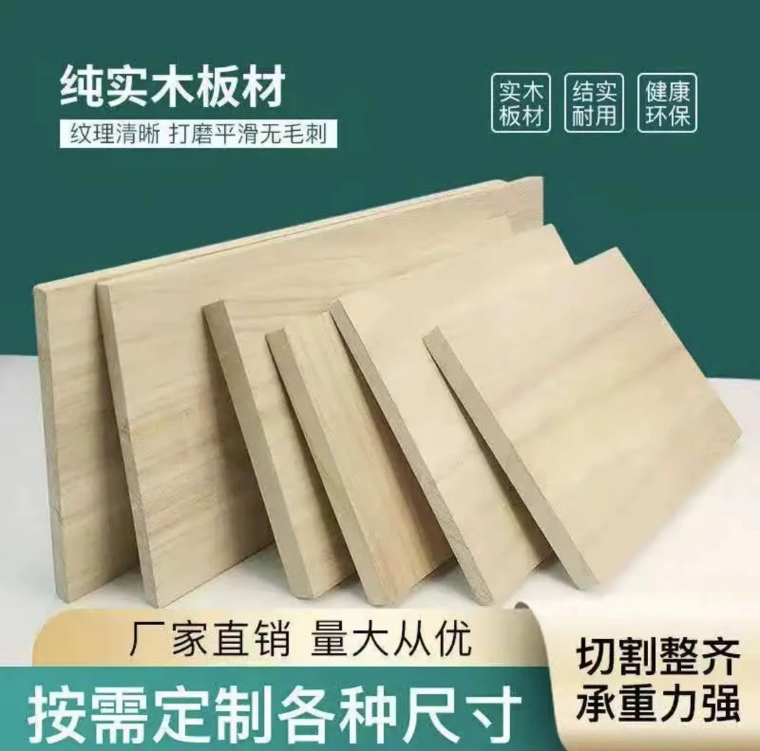 （定制专用）木板子承重力强置物架衣柜书架一字隔板隔断长方形手工