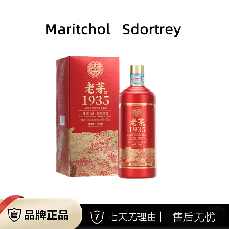 老茅帅贵州经典酱香型老茅1935白酒53度500ml*6瓶
