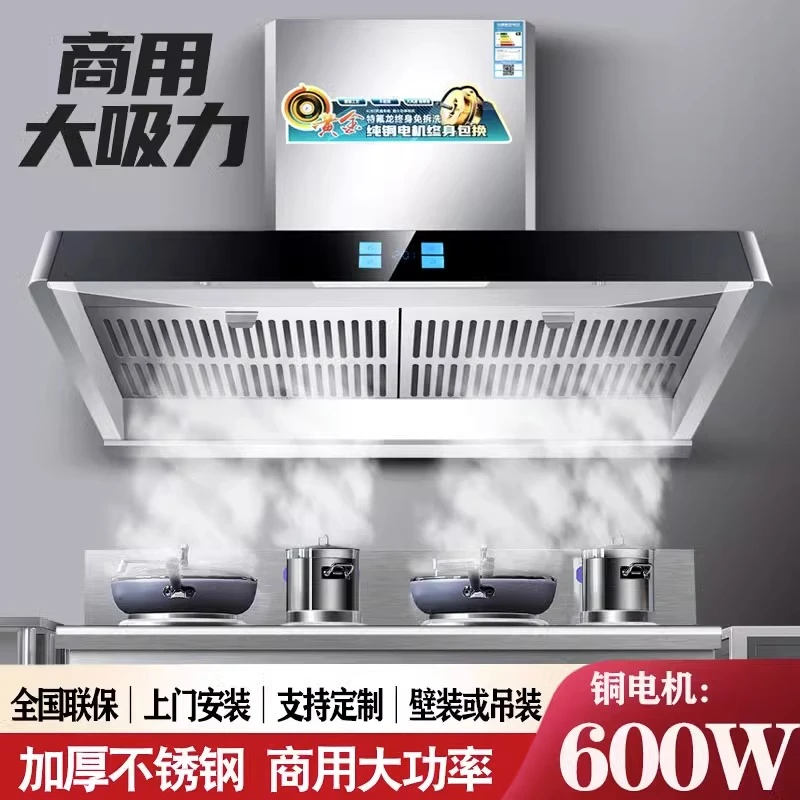 Babywife-XQ2A新款家用不锈钢侧吸油烟机大功率大吸力土灶油烟机