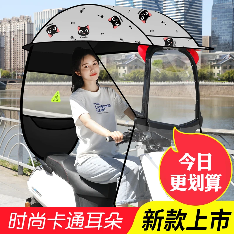 电动车遮雨棚新款电瓶车车棚防晒防雨遮阳伞卡通通用挡雨蓬摩托车
