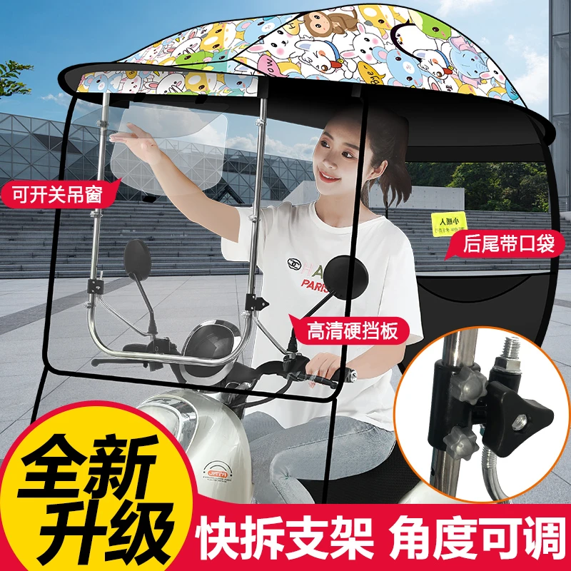 电动车防晒挡风雨棚可拆卸新款防风防雨遮阳伞卡通通用加厚加大蓬