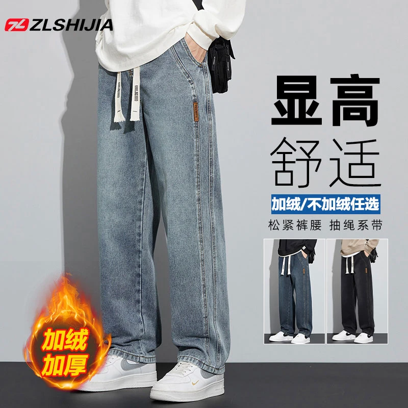 战狼世家美式阔腿牛仔裤男士秋冬季加绒加厚休闲直筒宽松男装长裤
